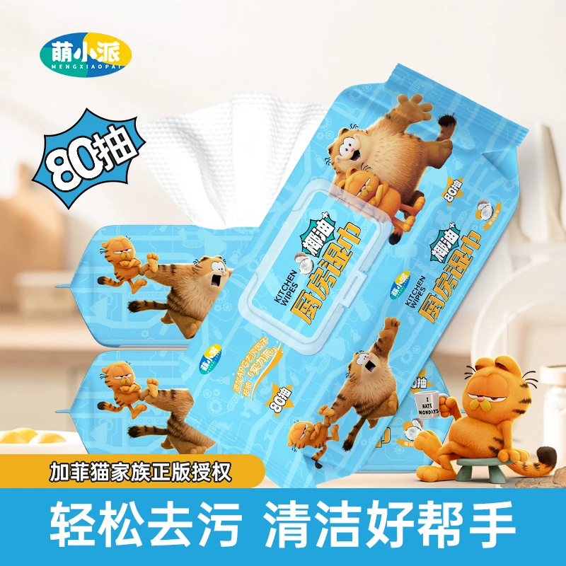 萌小派 厨房湿巾80片/ 包*3包