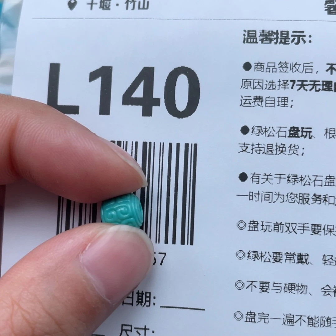 绿松石挂件未镶嵌S****r