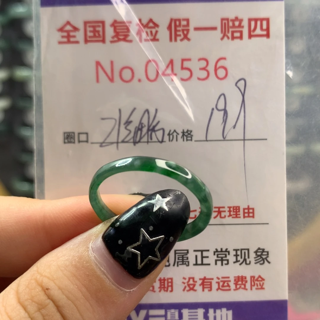 翡翠戒指未镶嵌天然翡翠