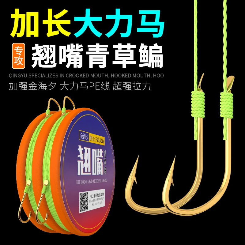 大力马翘嘴子线双钩成品金海夕加长子线pe线草鱼鳊鱼大物专用鱼钩