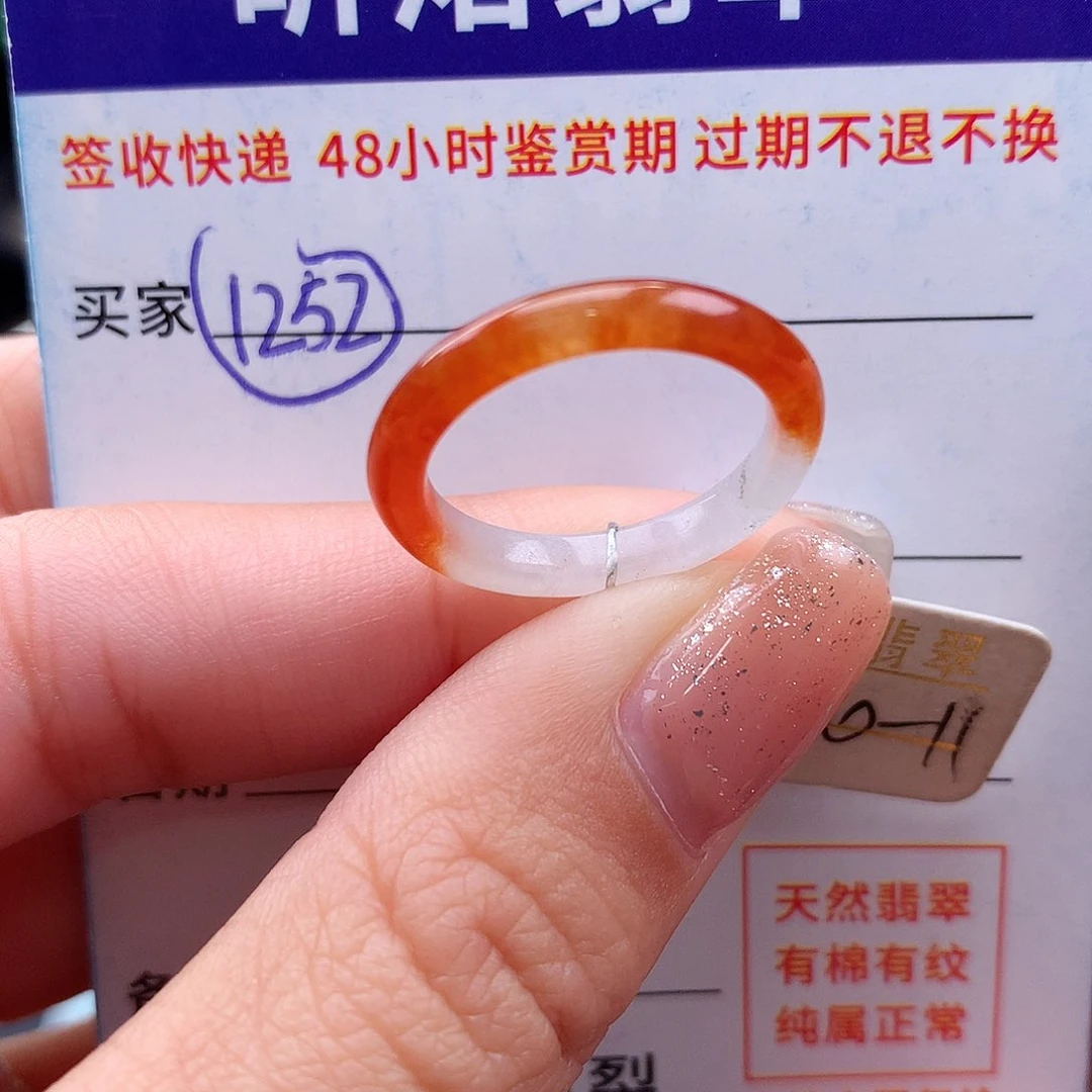 未镶嵌戒指翡翠10 11圈