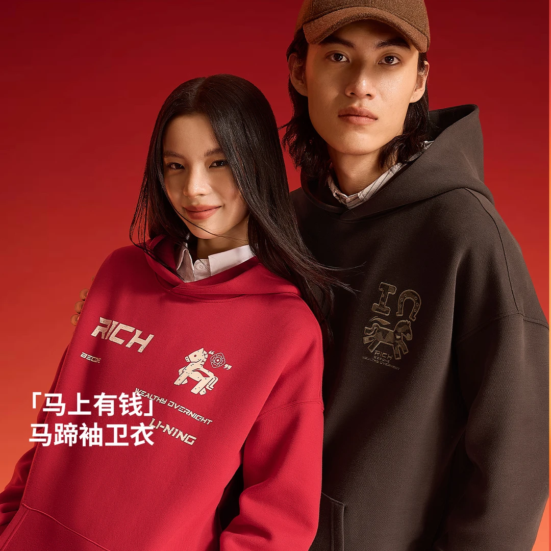 李宁2026新品连帽卫衣马上有钱男女同款套头休闲运动上衣AWDW365