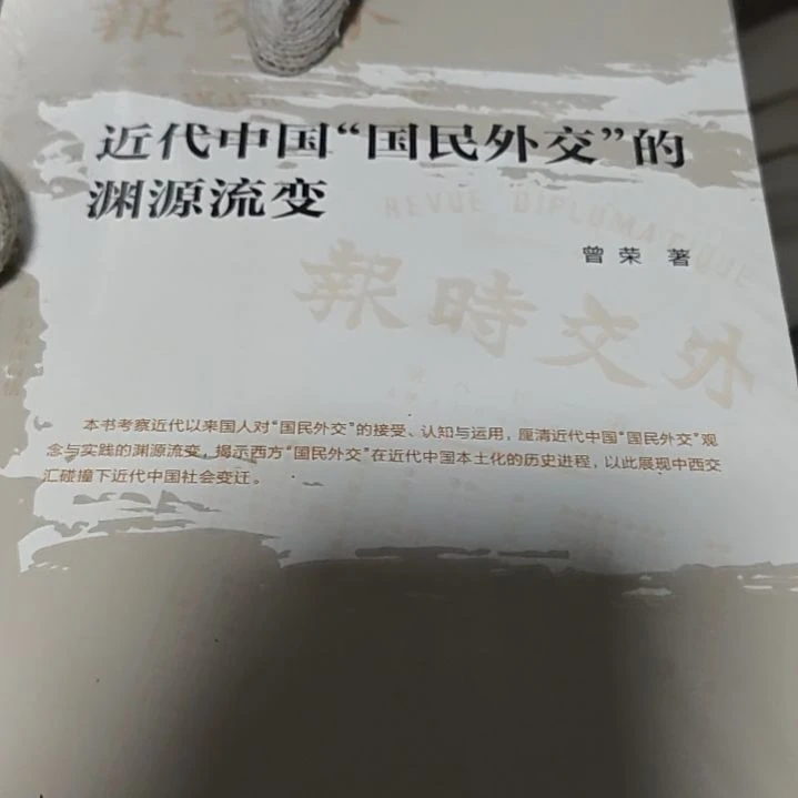 近代中国平装库存书