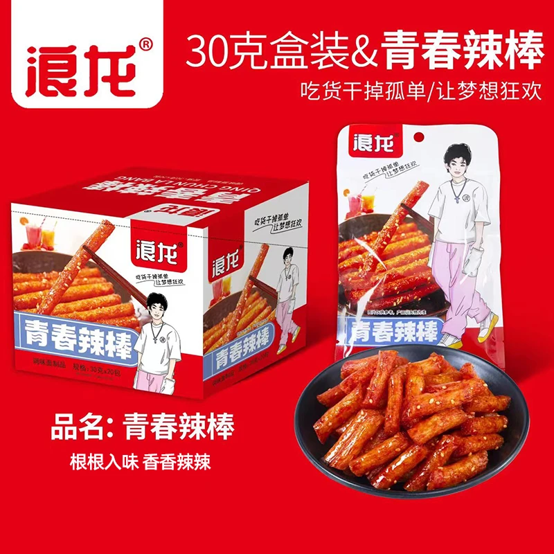 网红休闲零食辣条大礼包香辣麻辣面筋豆皮小吃解馋必备