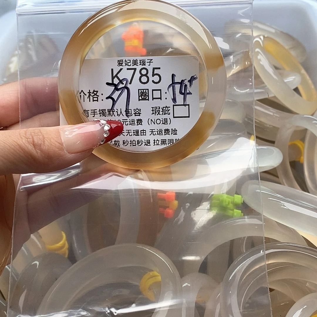 静***心玛瑙/玉髓未镶嵌手镯785