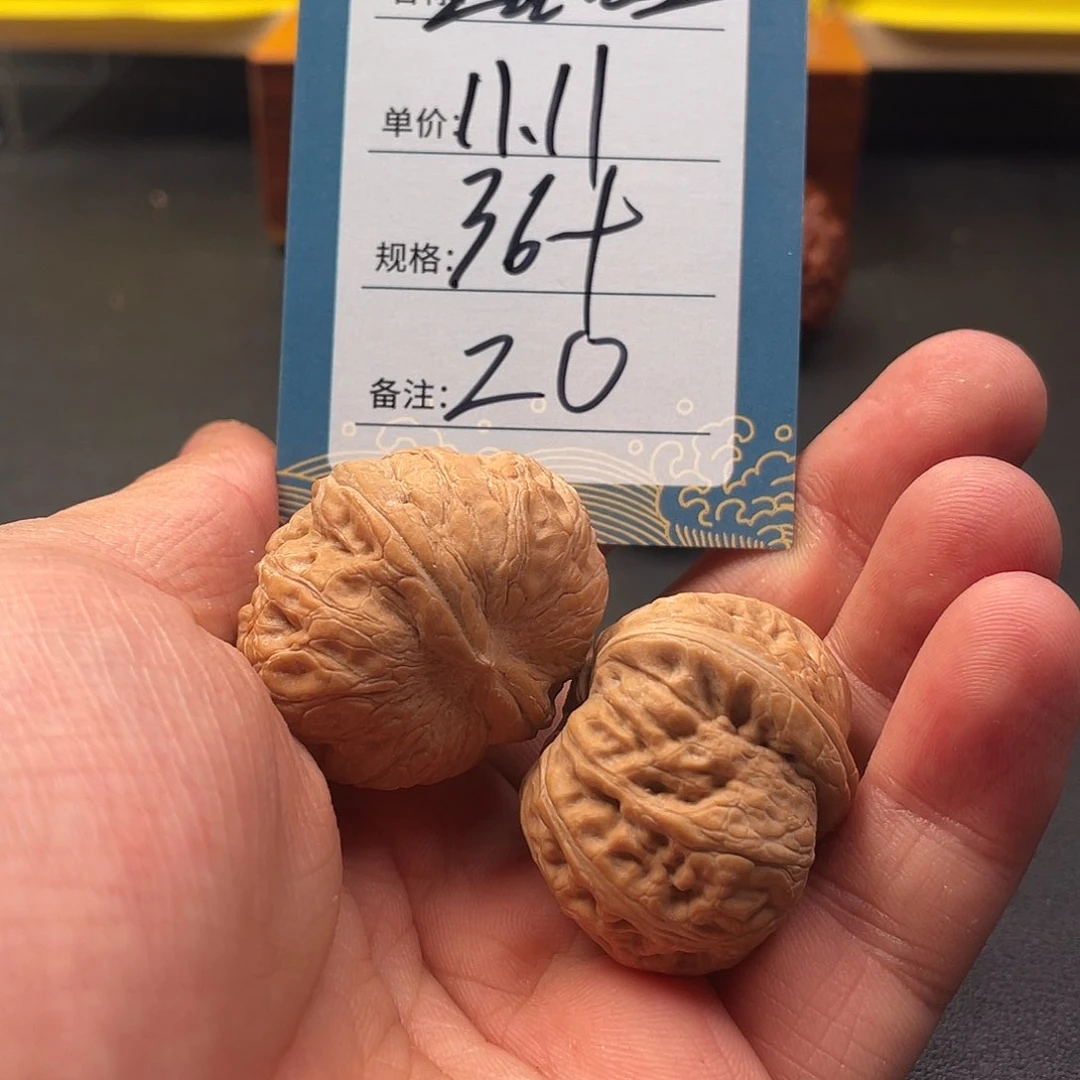 文玩核桃吊坠二十号