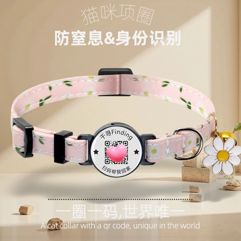 身份识别定制猫咪项圈,刻字替代,防丢宠物脖圈狗铃铛小型犬安全扣