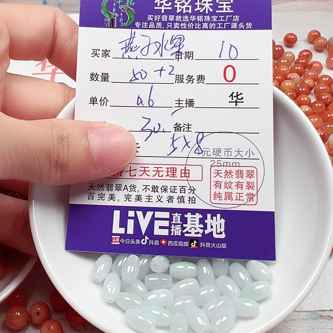 燕***。翡翠散珠老华翡翠