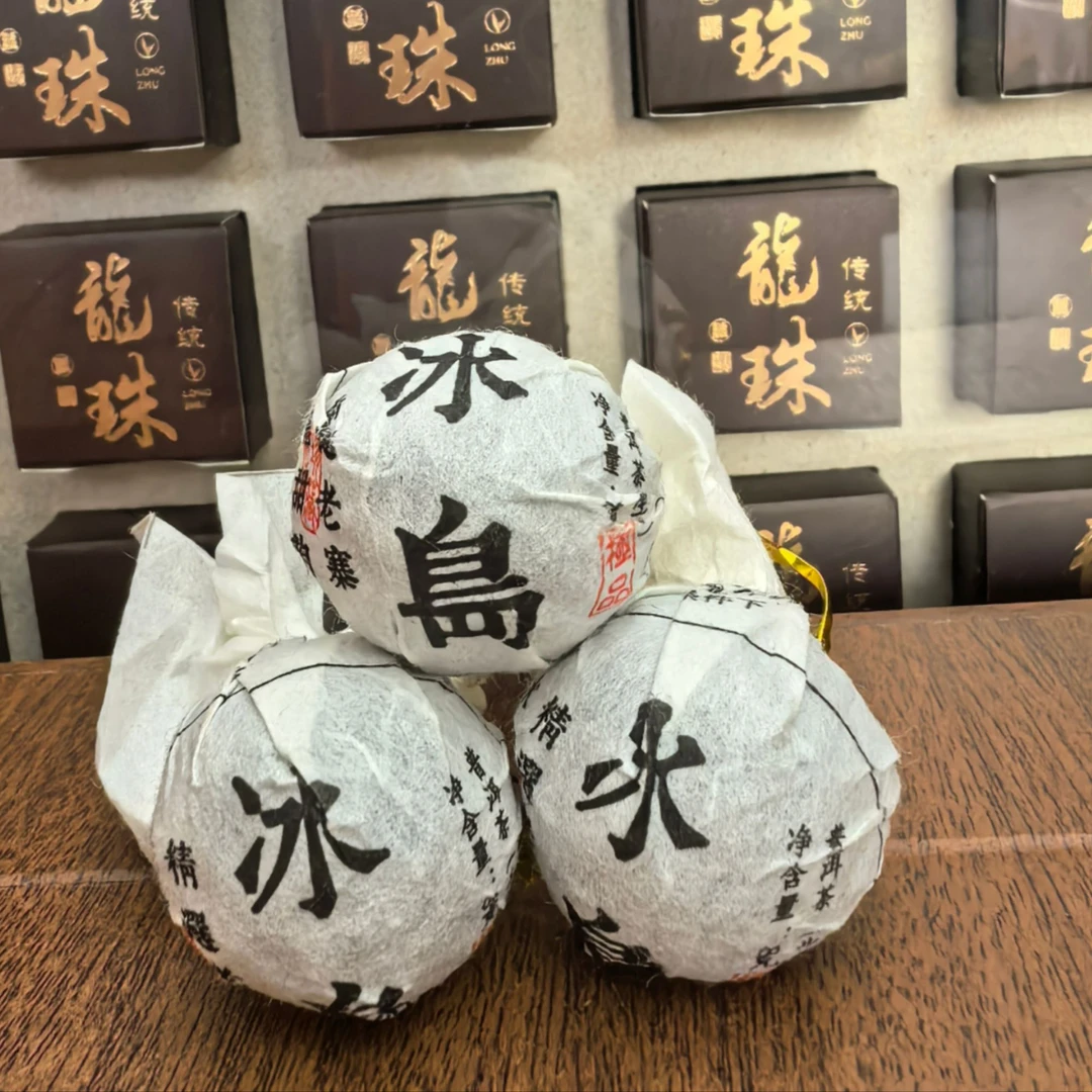 2024年 冰岛老寨纯料龙珠 8g/颗（临沧茶区）