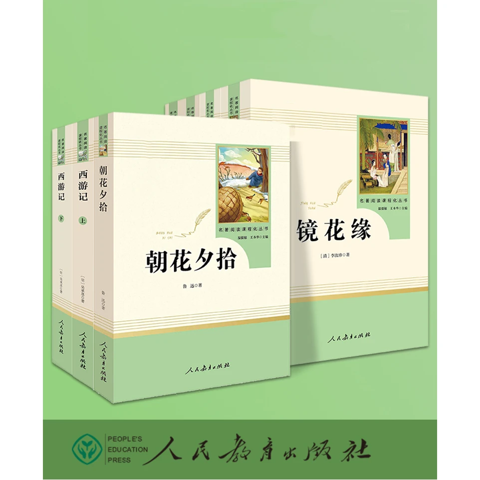 人教社：八年级上下册 钢铁是怎么练成的 红星照耀中国 必读书目
