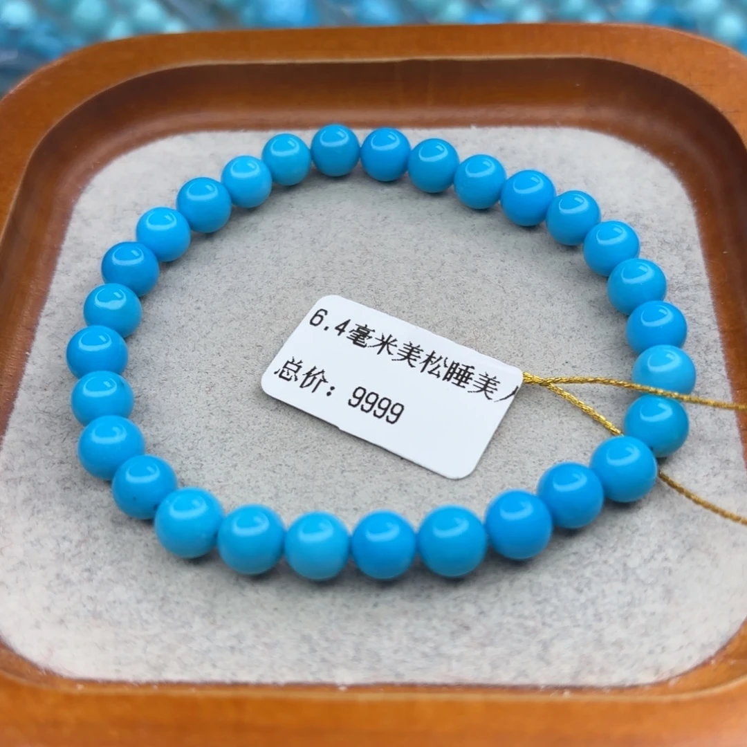 绿松石未镶嵌手链