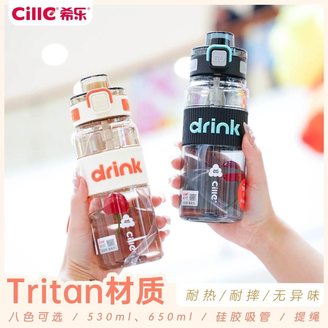 希乐tritan学生书包水杯大容量便携直饮防摔运动夏季儿童户外耐热