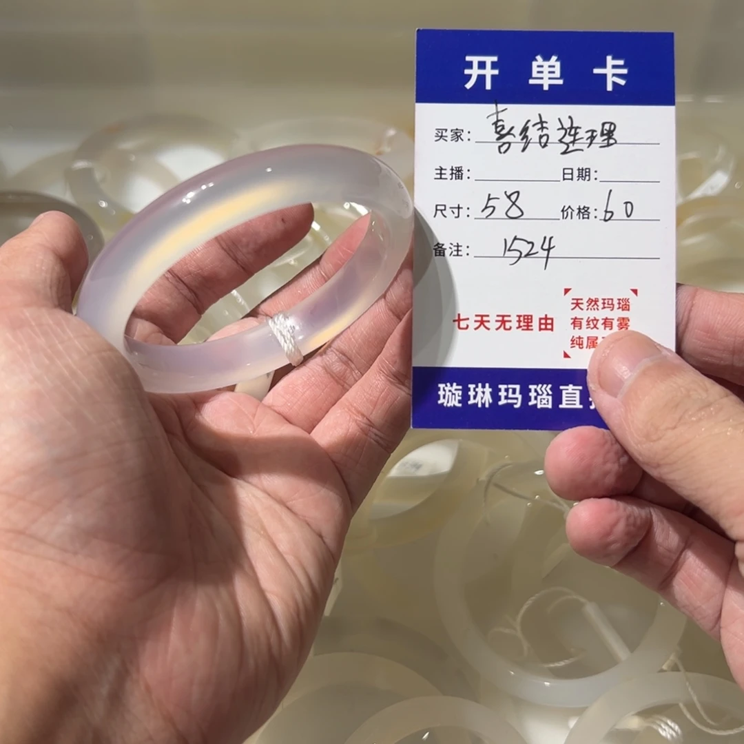 喜***理玛瑙/玉髓合金手镯1524