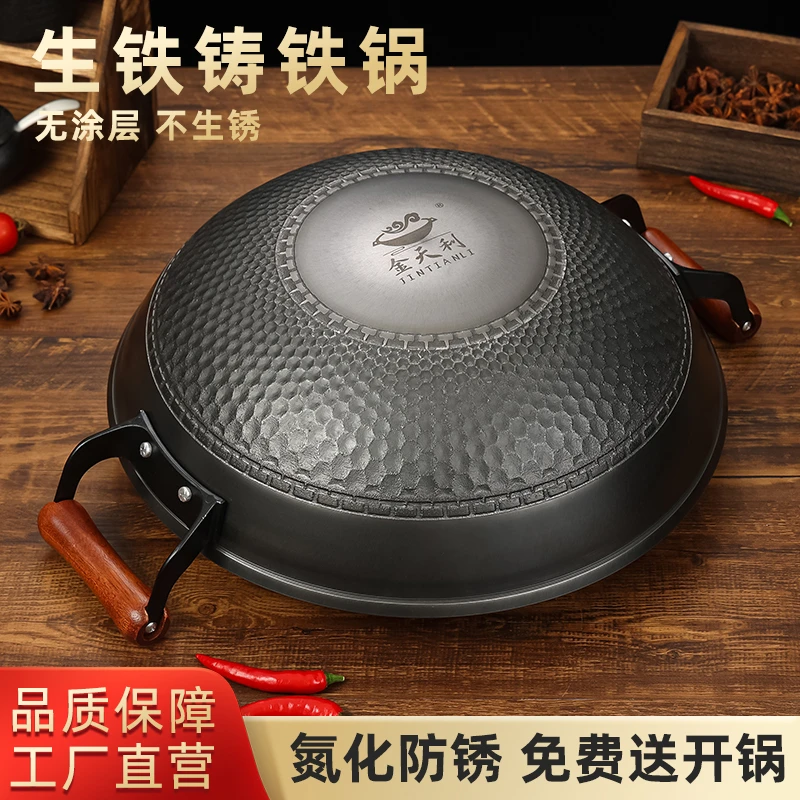 金天利铸铁锅菱形防滑不粘不锈锅氮化无涂层家用炒菜生铁锅