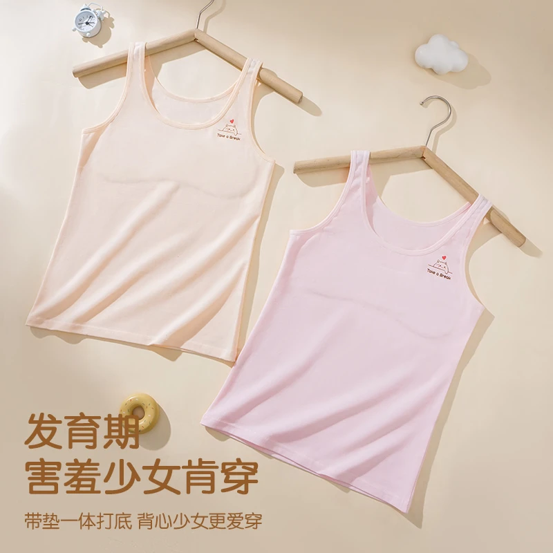 无痕一阶段发育期女童棉小背心中小学生内穿夏季薄款少女文胸