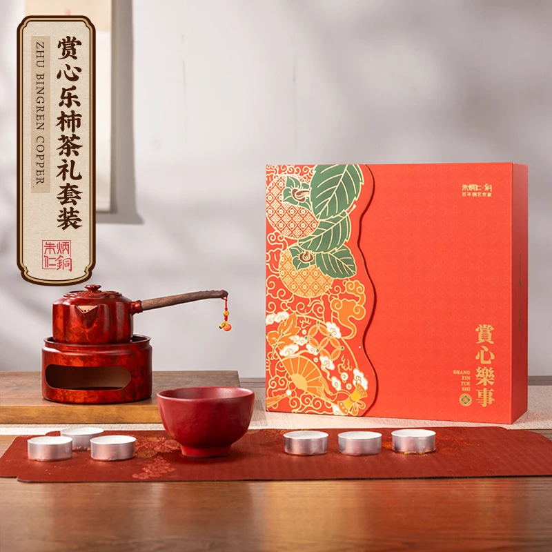 朱炳仁【赏心乐柿茶礼套装】高档茶具茶壶茶盘家用烧水壶茶台摆件