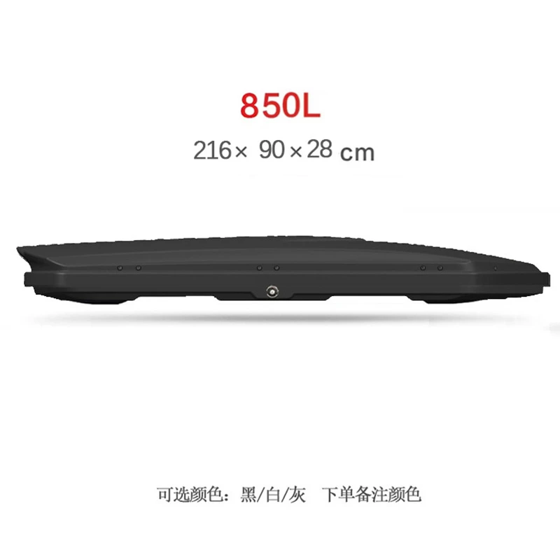 【加宽超薄款850L车顶箱】车顶行李箱大容量汽车旅行架216*90*28CM