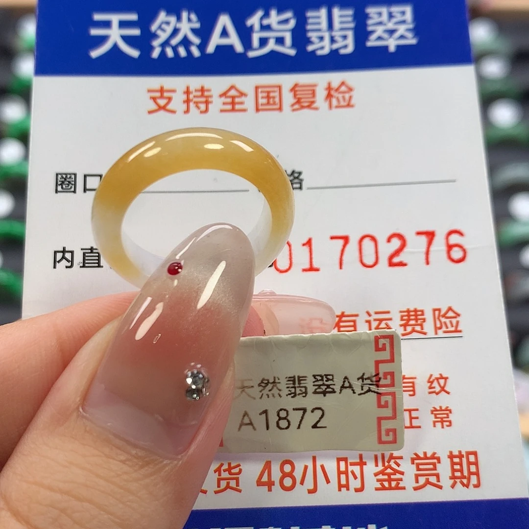 翡翠未镶嵌戒指13