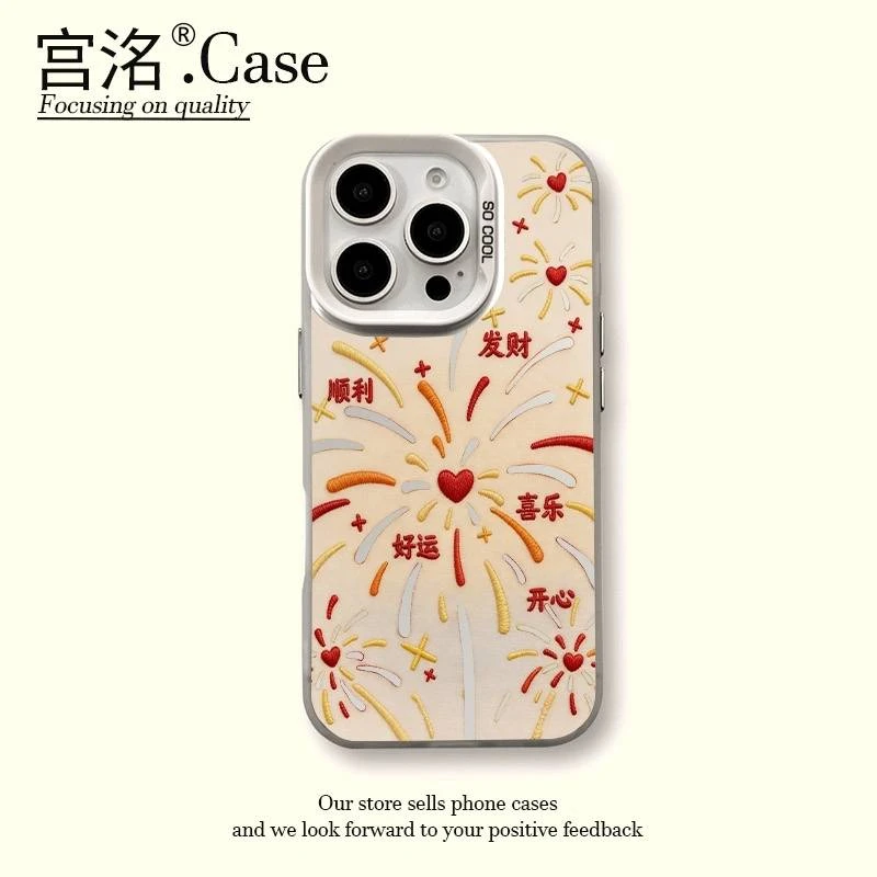 爱心烟花好运文字彩银壳适用于iPhone苹果17手机壳华为oppo小米手