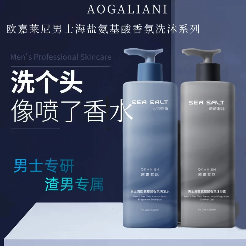 沐浴露男士持久留香洗澡净螨控油古龙香水香氛沐浴乳液洗发水套装