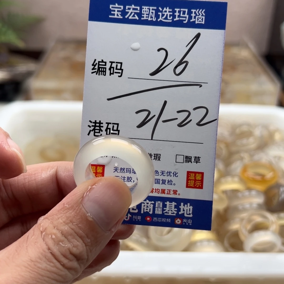 玛瑙/玉髓戒指未镶嵌