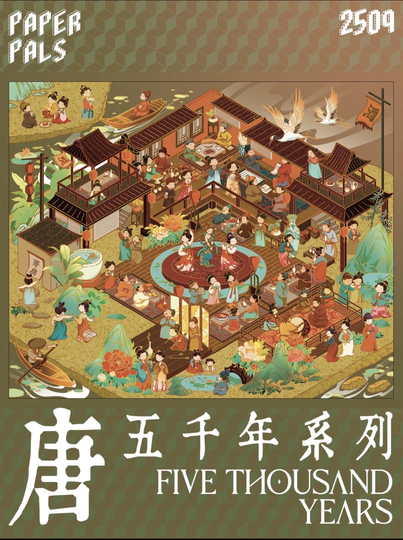 PAPERPALS纸泡-五千年系列特油大版造景贴纸微缩堆叠场景手账贴画