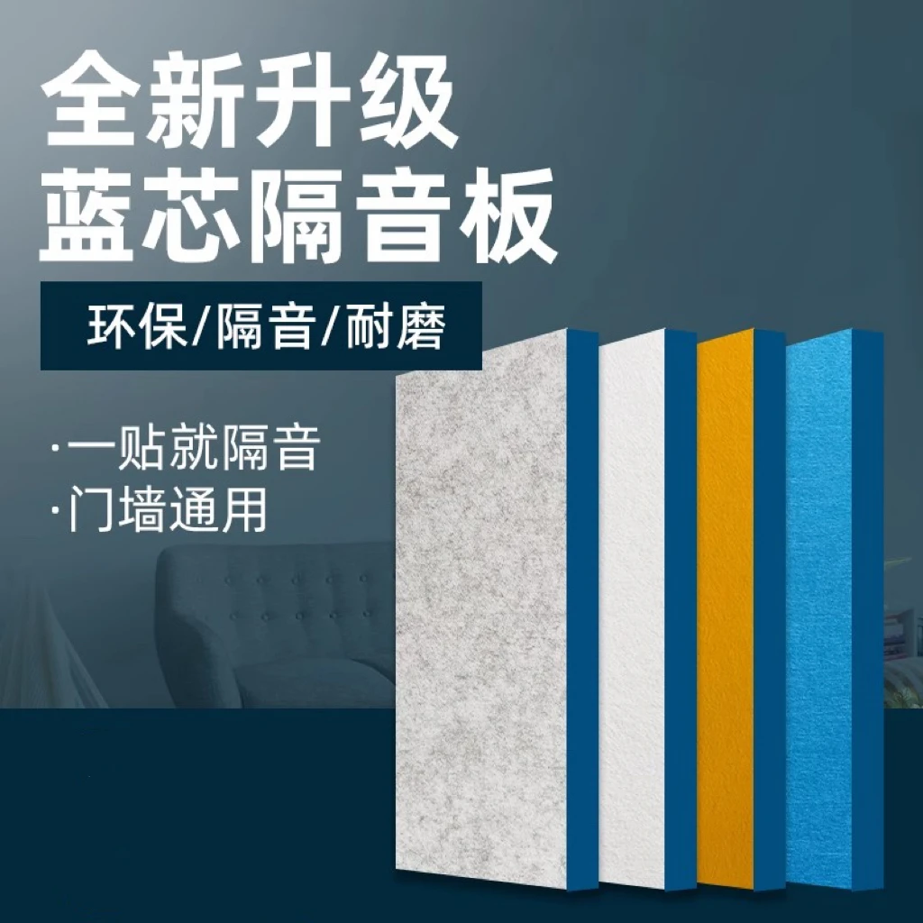 隔音板吸音卧室家用KTV墙贴超强消音材料室内门隔音神器卧室