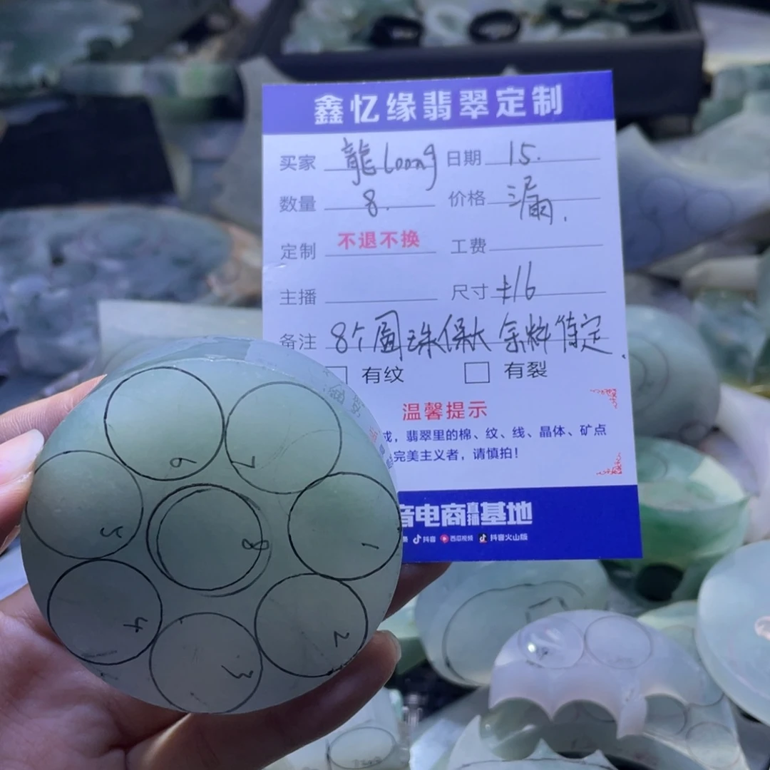 ****晨定制翡翠未镶嵌翡翠