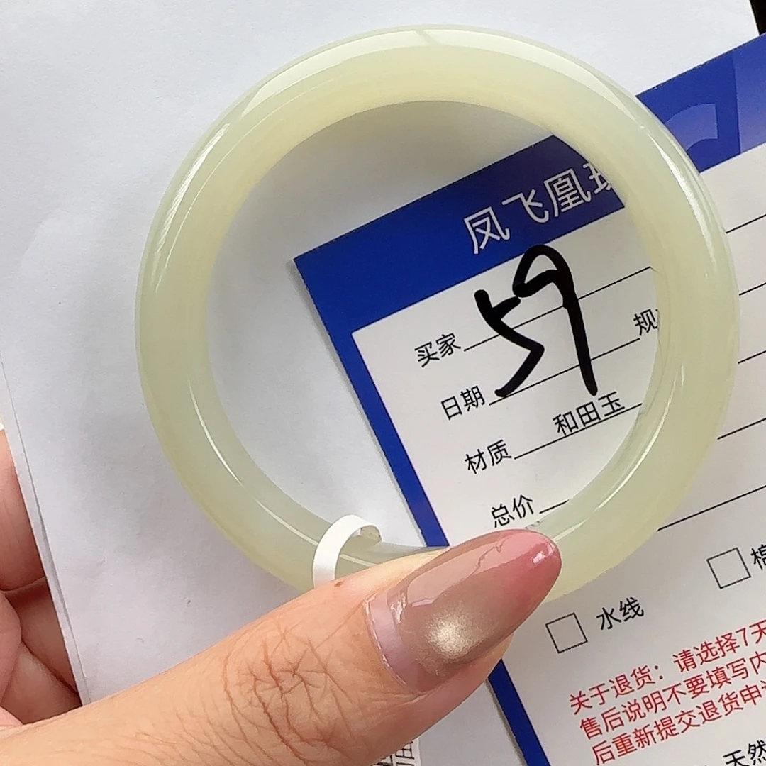未镶嵌手镯和田玉55-56