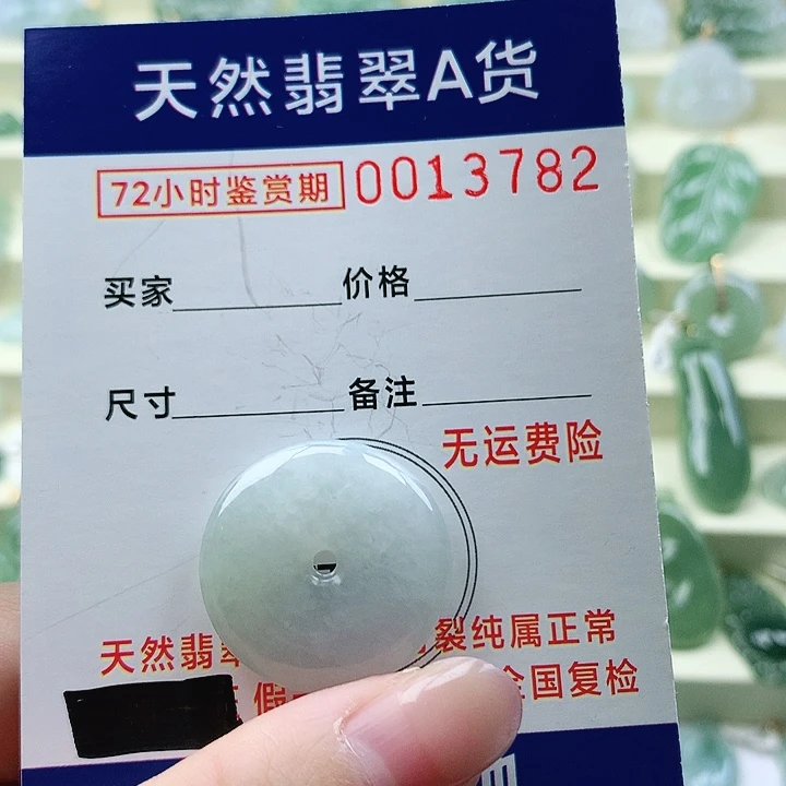 颈饰未镶嵌翡翠吊