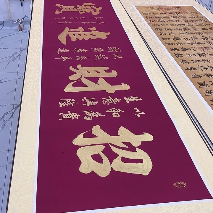 书法招财进宝卷轴220✖️60厘米