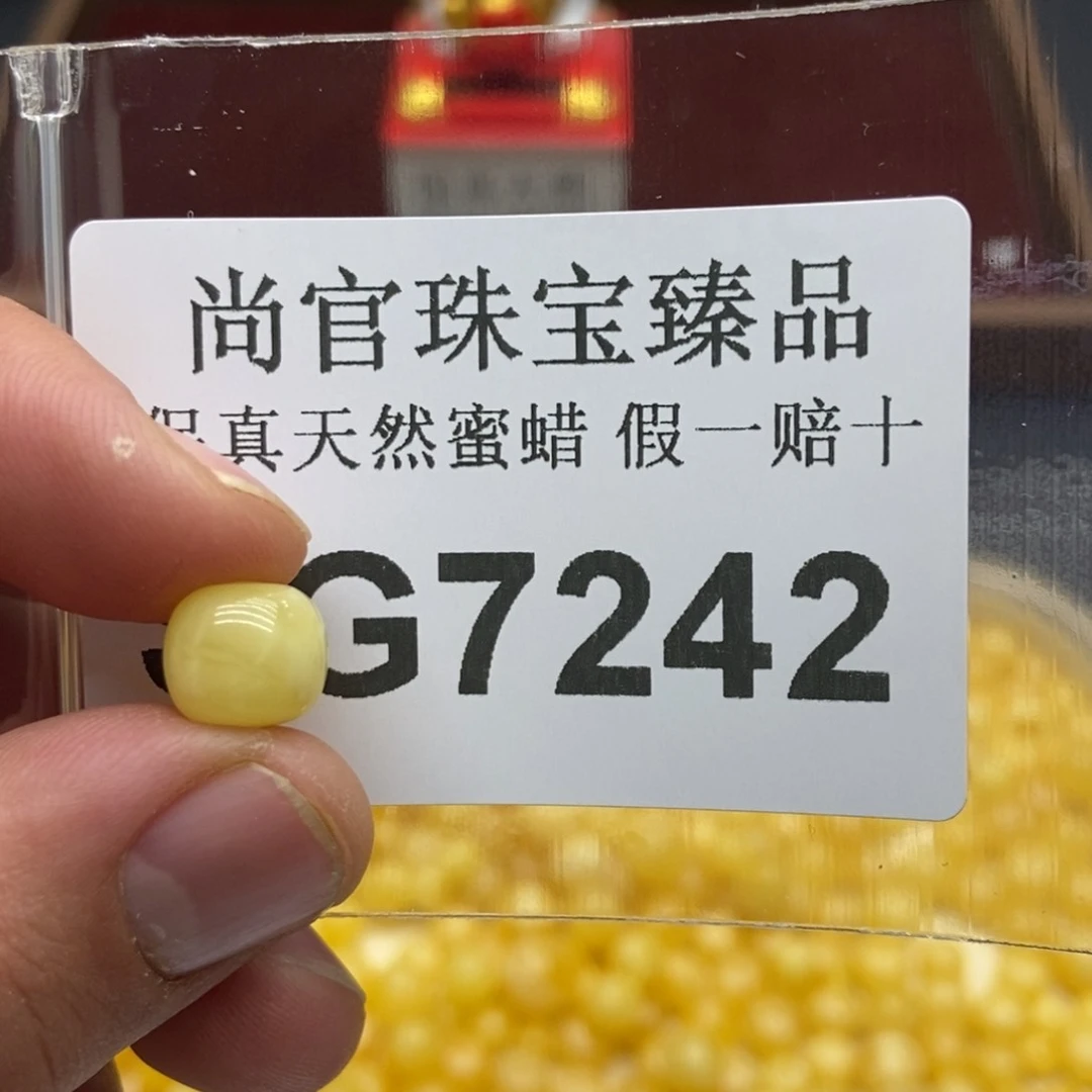 蜜蜡珠宝奇石未镶嵌7242