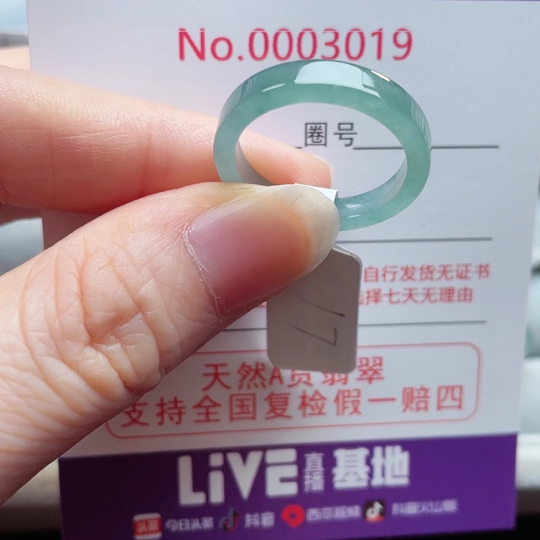 【闪购商品】未镶嵌戒指翡翠天然