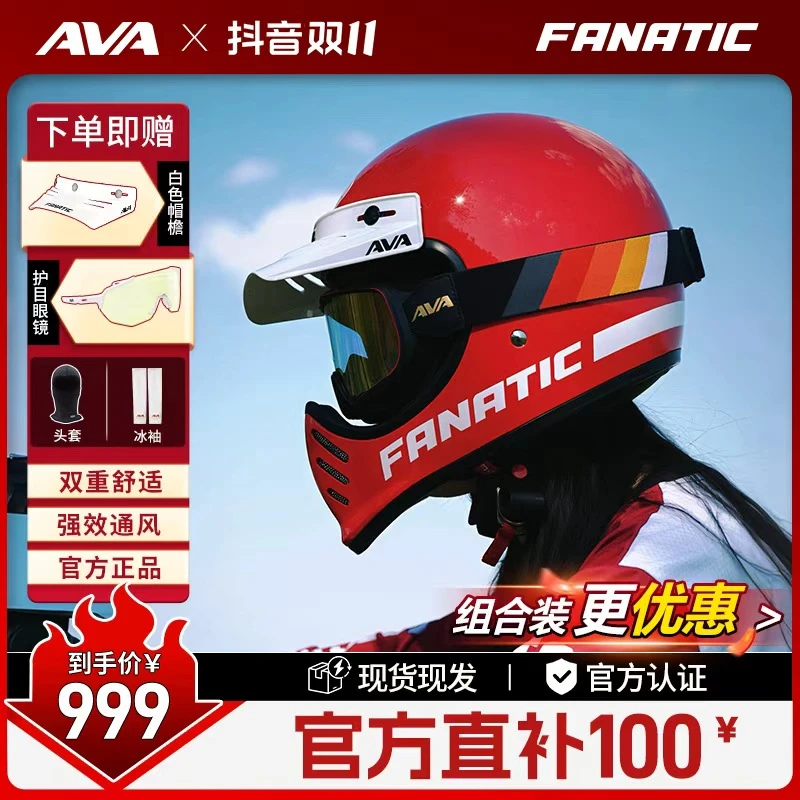 【AVA-狂徒摩托车头盔】复古巡航机车全盔装备 日式越野男女款推荐