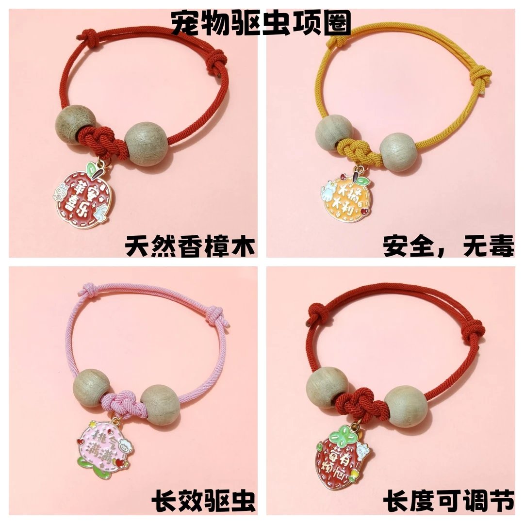 宠物自带驱虫猫狗项圈铃铛高颜值除跳蚤天然香樟木无毒可调节