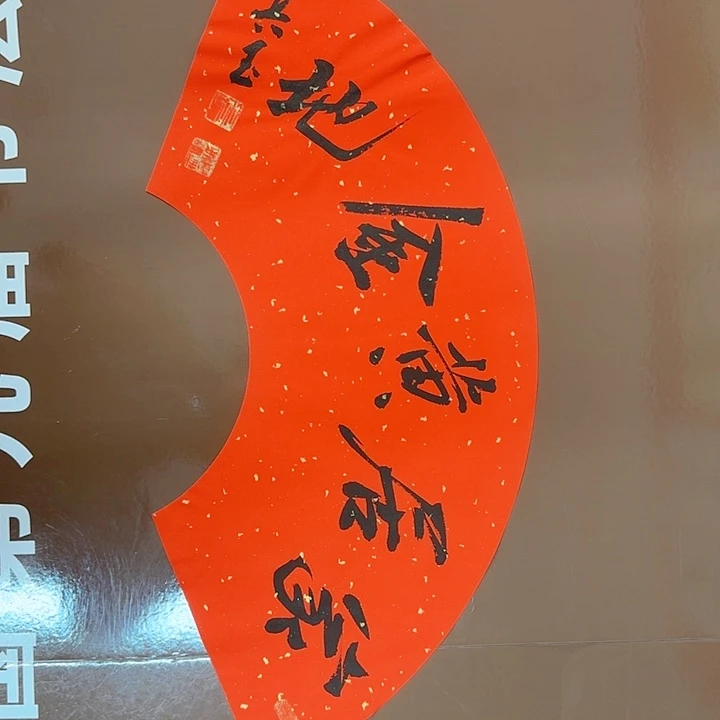 书法书法作品多次获奖