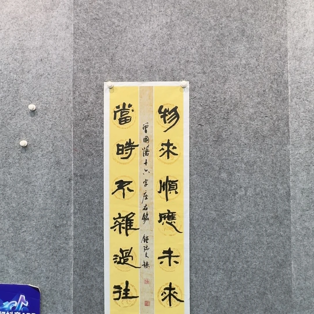 书法书法ZRW书法作品