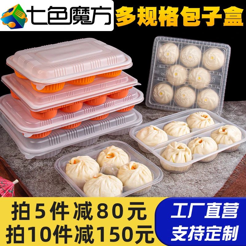 包子打包盒一次性外卖小笼包汤包馒头烧麦专用大包子冷冻带盖分格