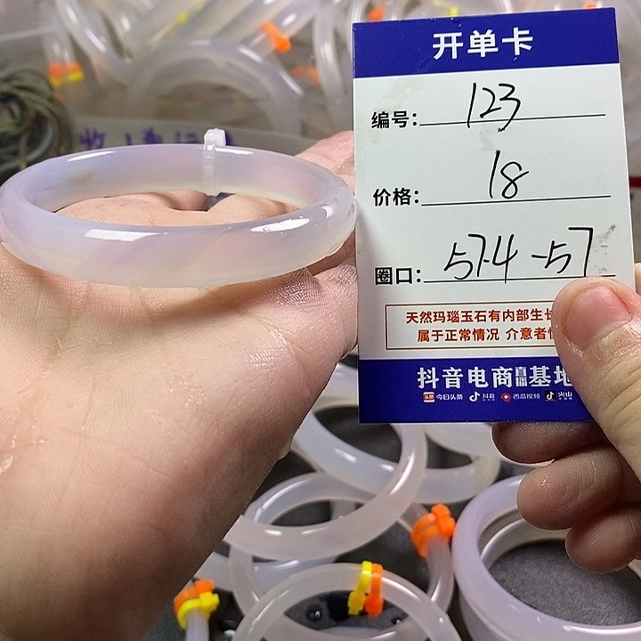 手镯玛瑙/玉髓未镶嵌