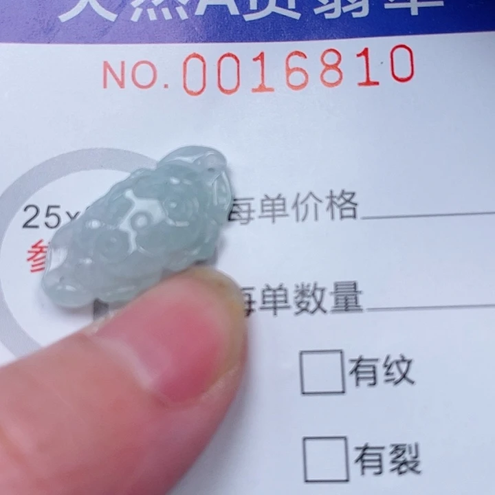 吊坠(赠链)未镶嵌翡翠