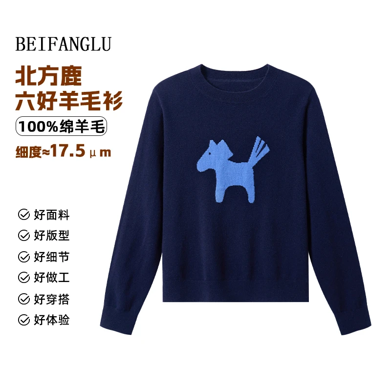 北方鹿 100%绵羊毛秋冬新品小马提花套头针织衫251438
