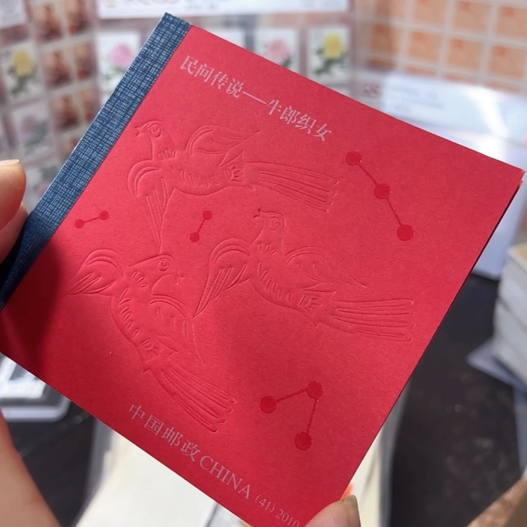 2010-20小本邮票一本