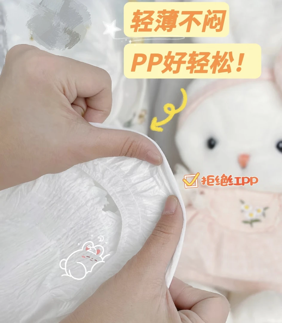 轻薄透气超能吸宝宝纸尿裤拉拉裤