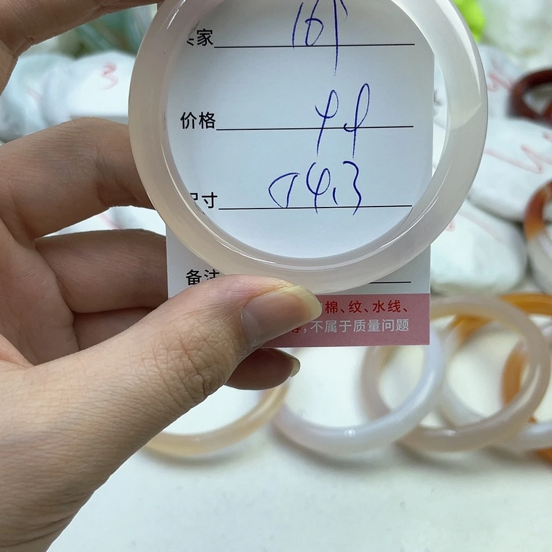 玛瑙/玉髓未镶嵌手镯169