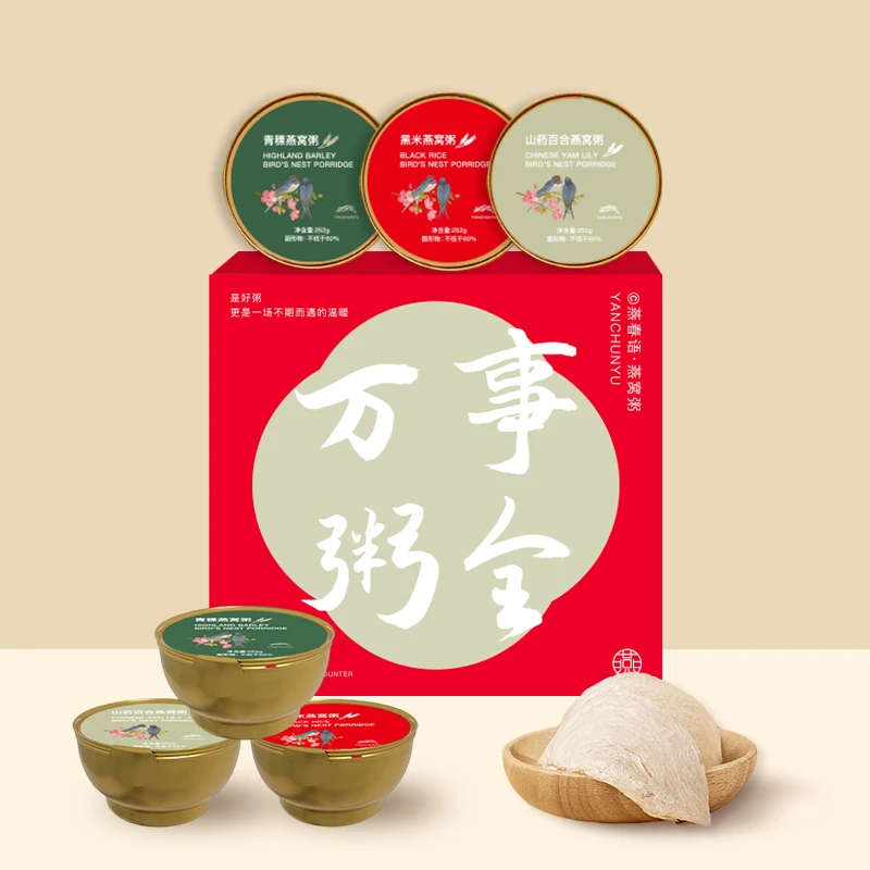 燕春语速食滋补燕窝粥即食营养粥万事粥全礼盒