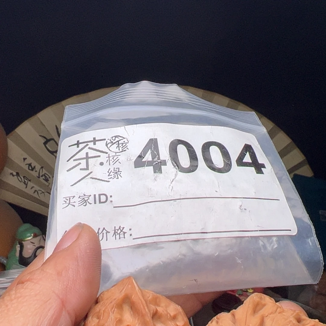 文玩核桃吊坠今天