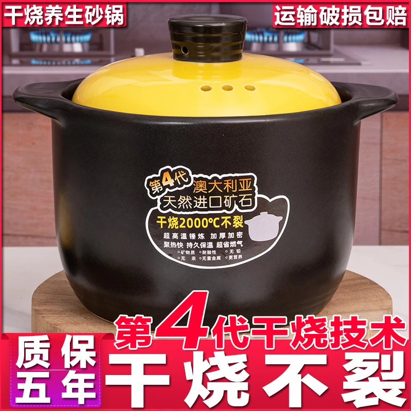 【5升大容量高汤锅破价】陶瓷砂锅煲汤干烧不裂炖煮粥焖养生沙锅