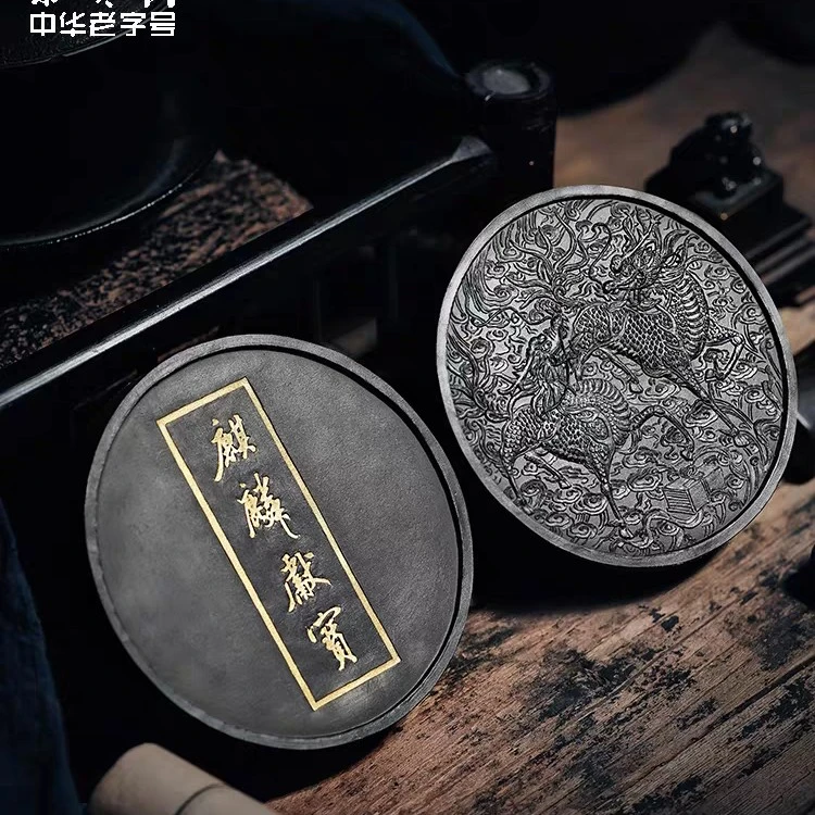 荣宝斋自制墨锭麒麟献宝四两松烟自熬胶墨块1锭