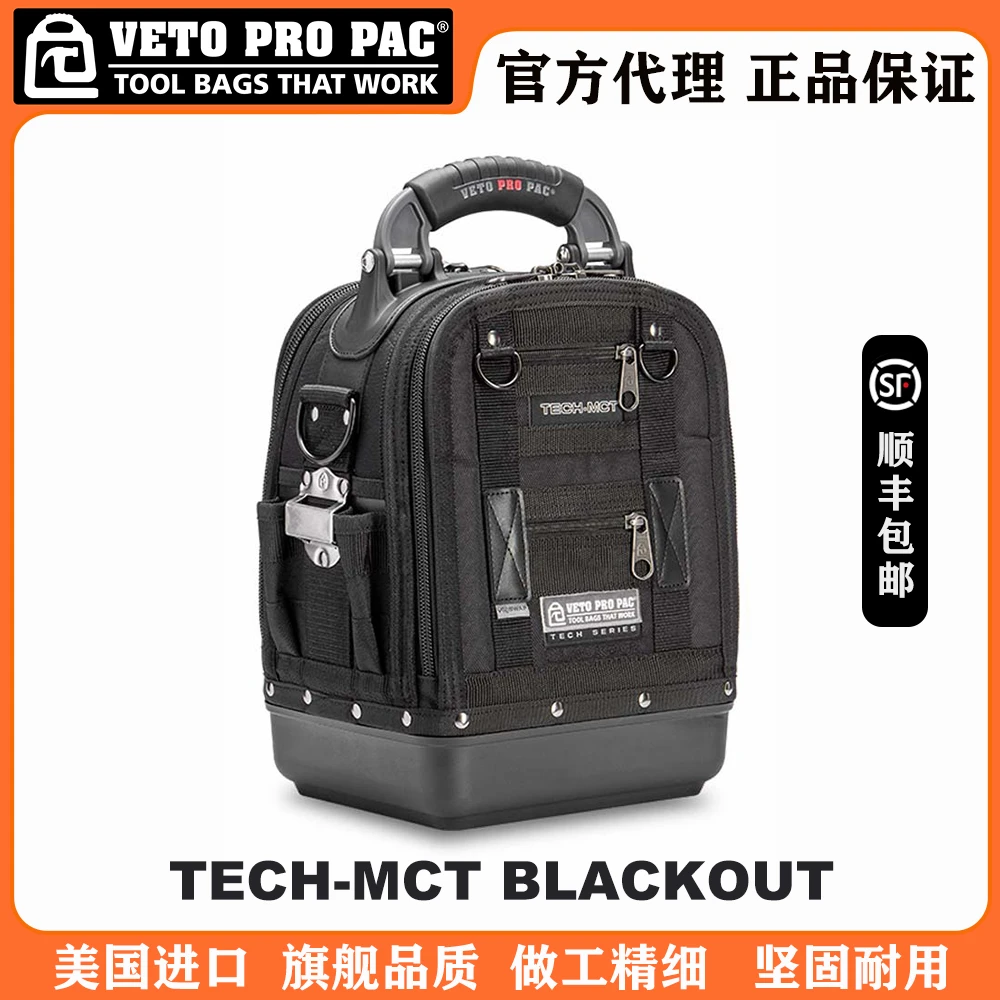 VETO PRO PAC TECH-MCT系列手提工具包 高端工具包、维修电工