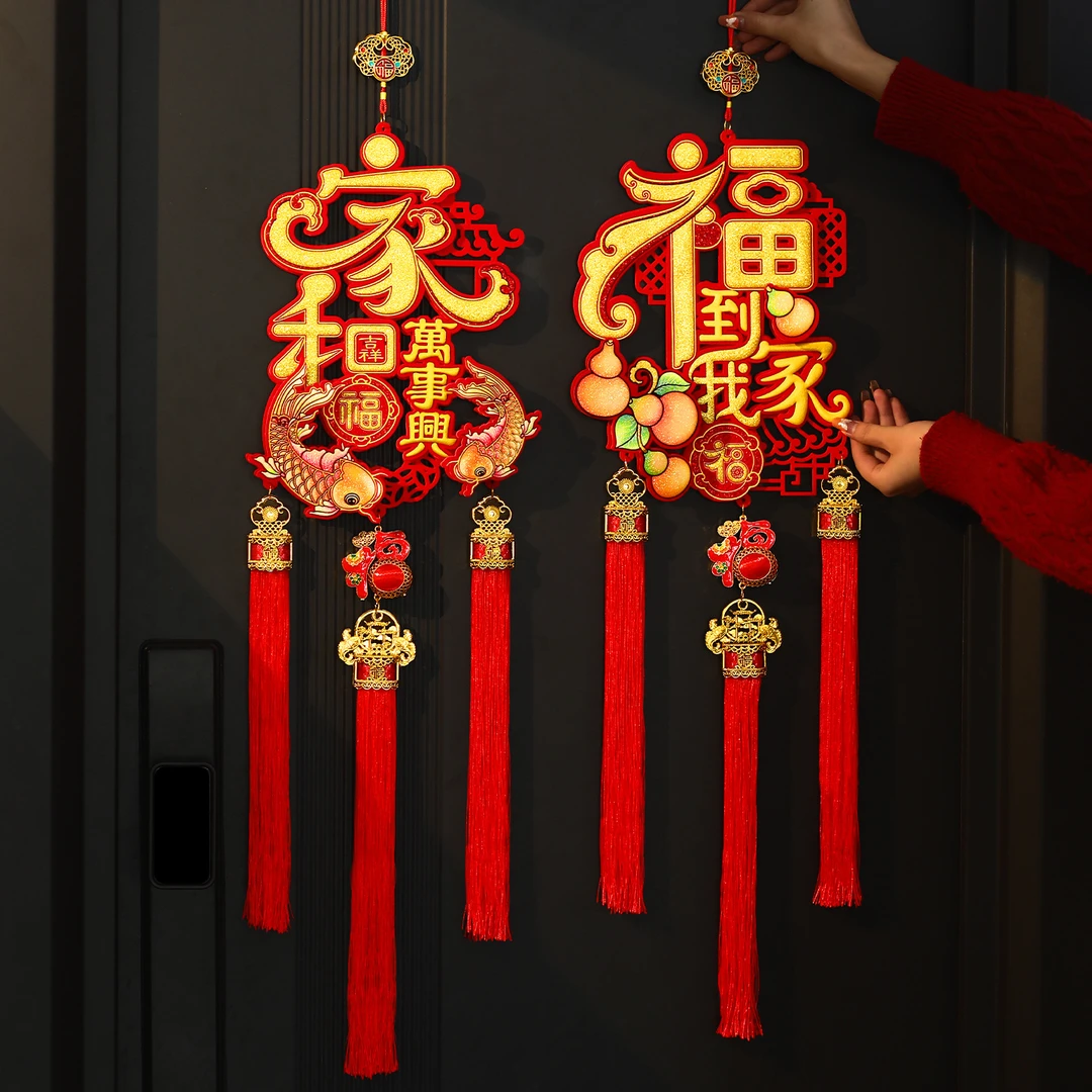 新年福字挂件2026新款过年喜庆装饰年货春节客厅气氛布置挂饰